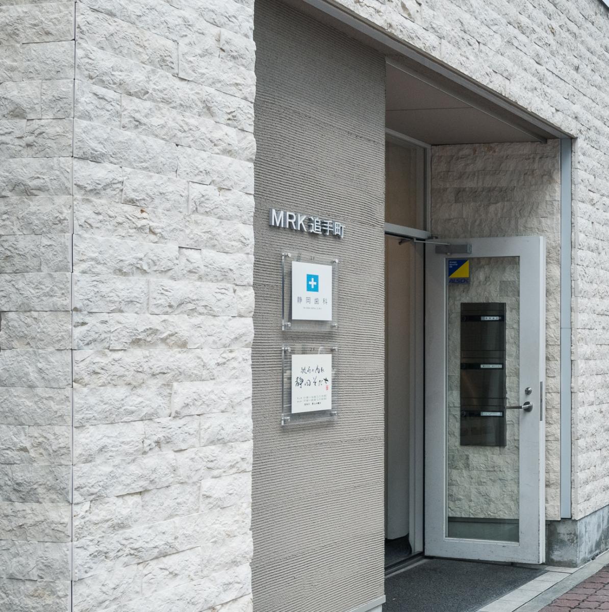 医療法人社団SCDC静岡歯科イメージ1